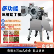 鑫誠批發網 【台灣公司保固】三維切丁機商用全自動微凍豬牛肉土豆火腿顆粒果蔬切肉丁機切菜機