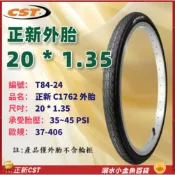 37-406正新輪胎 20*1.35 單車正新外胎 406輪胎20*1.35 20“輪胎 20吋CST外胎 20x1.3