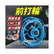 (店+)前打輪 輕鋁合金 牛車輪 八卦輪