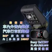 【禾統】Sony鏡頭 汽車行車記錄器 循環錄影 內外雙錄 1080P 24小時停車監控 紅外夜視
