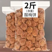 ✨台灣有貨✨免運✨【輕野派零食店】梅餅日式無核話梅幹零食青梅子痠梅肉梅片蜜餞果幹休閒小喫卽食
