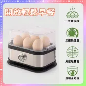 【限時免運】本土保固110V 迷你便攜蒸蛋機 不鏽鋼煮蛋器 廚房早餐神器 多功能快速煮蛋 家用小型蒸蛋器 自動斷電安全設