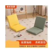(店+)可摺疊懶人沙發 榻榻米坐墊 床上靠背椅 飄窗單人椅 宿舍懶人椅 陽台休閒座椅 地板和室椅 臥室地板椅 懶人沙發椅