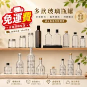 台灣製(創兆玻璃) 玻璃瓶 高粱 酒瓶 油瓶 醋瓶 方形 圓錐形瓶 梅酒瓶 蜂蜜瓶  樣品瓶  試用瓶 試喝瓶 疊瓶