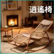 可開發票老人逍遙椅夢澤搖椅陽臺客廳休閒藤椅戶外庭院午休防水防曬懶人椅 搖搖椅 躺椅 成人折疊搖椅 午休逍遙椅 夏天午睡椅