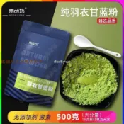 📢超惠購💯新鮮好貨🔥純羽衣甘藍粉500g沖飲食品 無添加 凍乾天然蔬菜粉代餐奶昔粉