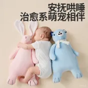 嬰兒安撫玩偶 可入口啃咬 防驚跳安撫枕 豆豆安撫巾 寶寶鬨睡神 器毛絨玩具 嬰兒安撫抱枕 側睡枕 靠枕 嬰兒類純棉安撫枕