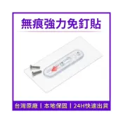 (店+)現貨 免釘貼 小米 Yoosee 監視器的支架配件 TPLINK監視器支架 免鑽孔無痕貼黏牆壁掛 可調節活動螺母 魔力貼