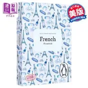 特價出清法語短語手冊（第4版）英文原版 The Penguin French Phrasebook (4th Editi