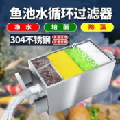【可開發票】魚池過濾器水循環系統水池過濾箱室外自動淨水設備戶外大型不鏽鋼