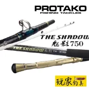 ｜玩家釣具｜免運📦上興 PROTAKO 鬼影750 透抽竿