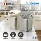 象印*5公升*日本製 寬廣視窗微電腦電動熱水瓶(CD-LGF50)(快)