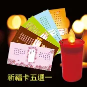 春佰億時尚生活館 派樂擬真燭火水點燈 環保安全防水蠟燭燈(1支+祈福卡5選1)中元普渡 點亮希望光明燈 佛堂客廳辦公開智慧文昌招桃花發財燈戶外清明祭祖