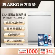 【瑞典雅士高ASKO】13人份洗碗機DFI433IB.W-典雅白(110V/嵌入型/含安裝)
