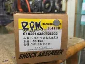 G3 125  G-PLUS 阻尼可調氮氣 避震器 後避震器 RPM