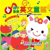 【三民網路書店】英文童謠Sing & Read：親子歡樂英文童謠《聲音書》 作者：幼福編輯部