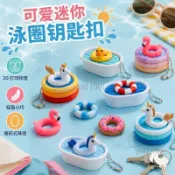 🌹全場免運|新款遊戲水池充氣游泳池浮標點擊器動物泳池解壓玩具鑰匙扣