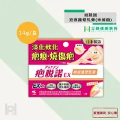 小林製藥 疤脫諾疤痕護理乳膏(未滅菌) 14g/盒【立赫藥局】