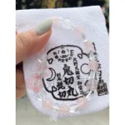 【台灣出貨】日本御守掛件 學業祈願設計 考試祝福飾品 北野天滿宮款 成績提升 手機吊飾