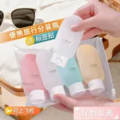 🔥旅行分裝瓶齣差套裝軟乳液瓶洗髮水洗手液化妝品旅行便攜擠壓式