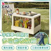 【CHU愛買🌟台灣現貨】側開露營推車 露營收納車 摺疊手推車 折疊購物車 露營推車 摺疊推車 收納箱 收納推車 拉桿車