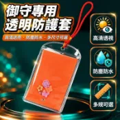 🔥熱款爆賣🔥禦守包裝袋香包防灰塵套福袋保護袋透明空袋子塑料PVC包裝袋批髮 61FA