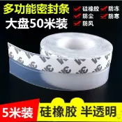 協貿國際日用品生活6館 門底密封貼 門縫密封條玻璃門窗縫 3m背膠自粘 防風防塵防蟲
