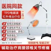 【3C驗證】電磁波TDP烤燈家用紅外線治療儀雙頭康復理療燈理療儀骨關節治療降噪助聽器 聽力輔助器 輔聽器 骨傳導助聽器
