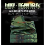 軍用雨布迷彩帆布加厚防水布料雨棚布牛津佈防雨布戶外遮陽蓬布`櫻之小鋪🎈🎈🎈