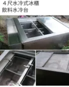 二手六桶豆花檯4尺六桶豆花台豆花櫥