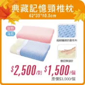Medlight美德耐健康寢具 典藏記憶頸椎枕 (粉紅) 維康