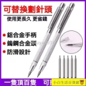 ✨切割神器磁磚切割鎢鋼劃線筆記號筆⭐工程筆切割鋼針劃線筆瓷磚鋼闆木工筆刻字筆劃線筆玻璃畫線玻璃刻