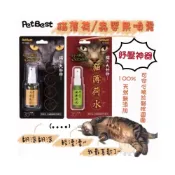 (店+)【Pet Best】PET BEST 貓薄荷 蟲癭果 噴霧*2入 35ml(舒壓噴霧 木天蓼 貓草)