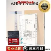 【現貨速發】伸縮畫架 工程製圖裝大學機械建築繪圖板 2號工圖板 4開畫板 設計土木作圖a2製圖板 專業小