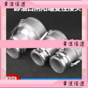 新款 雙陰端快速接頭雙母頭 快速接頭變徑大小油罐車卸油口油氣回收配件