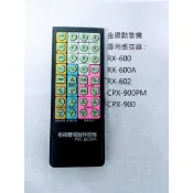 金嗓點歌機專用遙控器  RX-600 RX-600A RX-602 CPX-900PM CPX-900