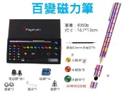 貨比三家 百變磁力筆 磁鐵電容筆 中性筆 磁環 磁吸筆 金屬 禮品 學習 筆 獎品 玩筆 可伸縮 磁石 禮盒 黑色筆芯 可換芯 磁