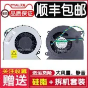 【滿300出貨】適用 聯想啟天A5000 A3300 A7300 A7400 AIO 520-22