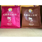 cama cafe濾掛咖啡包
