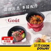 【CookPower鍋寶】多功能料理鍋1.5L-紅 DH-1876R