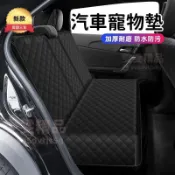 大量庫存【加厚耐磨 防水防污】汽車座椅寵物墊 汽車寵物墊 車用寵物墊 汽車後座墊 汽車坐墊 汽車坐墊套 汽車椅墊 寵物墊