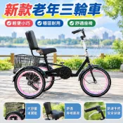 【輕便小型】新款老年三輪車 三輪腳踏車 成年人力代步車 腳踏腳蹬腳踩車 老人輕便小型