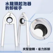 全新現貨》水龍頭 轉接頭 龍頭出水嘴拆卸 水龍頭過濾網拆卸 過濾器 板手 濾嘴 龍頭 起泡 水龍頭起泡器扳手