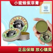 【養正堂】 【美國紫草】美國Burt's Bees小蜜蜂 15g/盒