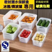 限時折扣✨密封保鮮盒 廚房雙層瀝水籃 長方形帶蓋冷凍密封盒 蔬菜保鮮水果收納盒 冷凍保鮮盒 冰箱收納盒 密封瀝水保鮮盒