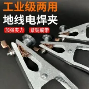 購滿99出貨⚡ 新品特惠​⚡ 焊接地線夾搭鐵強磁電焊打鐵線夾子鉗子接地鉗導電地線夾吸鐵磁鐵