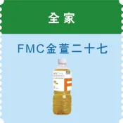 FMC金萱二十七 FMC四季春青茶 FMC仙草茶 旨味日式生茶 不知春茶 黃金蕎麥茶 FMC系列 紅茶 即飲瓶 罐裝茶飲