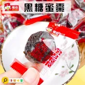 ｜3號味蕾｜日日旺 福伯黑糖蜜棗 300克︱600克  無籽 去籽 蜜餞黑棗紅棗 每顆獨立包裝 攜帶方便 乾淨衛生