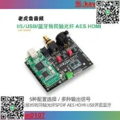 數字音頻輸出板I2S轉同軸光纖SPDIF AES HDMI USB界面QCC5125