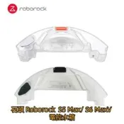 臺灣現貨石頭掃地機器人 Roborock  S5 Max S6 MaxV 水箱 拖布 抹布 石頭掃地機器人配件 掃拖機器